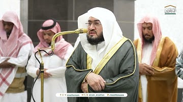 تلاوة فضيلة الشيخ د. بندر بليلة من صلاة الفجر 19 ربيع الآخر 1446هـ (من سورة الأعراف).