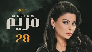 HD | مسلسل مريم | الحلقة ٢٨ | بطولة خالد النبوي - هيفاء وهبي