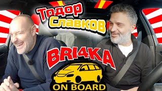 Bri4ka On Board - Тодор Славков |Сезон 3 | Еп.8