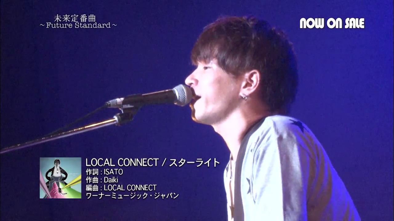 未来定番曲#234「 LOCAL CONNECT」完全密着特集②