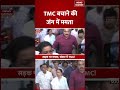 MAMTA BANERJEE TMC IS BREAKING AFTER BENGAL DEFEAT NEWS:चुनावी हार के बाद TMC में घमासान .