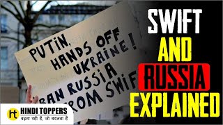Swift Code (BIC Code) Explained in Hindi How Will Swift action Impact Russia C.A 2022 #HINDITOPPERS