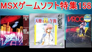 PCゲーム 天使同盟 初回限定版 レトロ PCゲーム 天使同盟 初回限定版