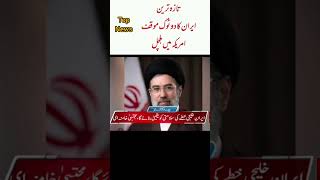 Iran US conflict, Updates #news #trump #iranwar #gulfthisweek #pakistan