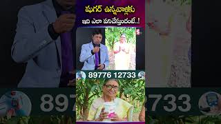High Sugar Levels కి Smart Choice – DIAGRAND 💙 | #shorts #ytshorts