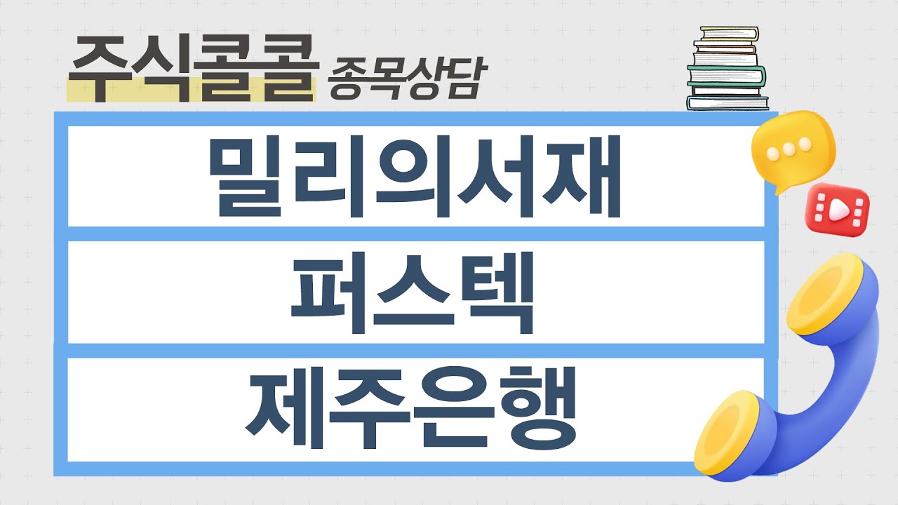 밀리 의 서재 주식 (73) 사진