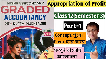 #1 Appropriation of Profit Class 12 From Dey Dutta Mukherjee//Class 12 Sem 3 Accounts in bengali
