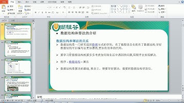 004 尚硅谷 老韩图解Java数据结构和算法 数据结构和算法的关系