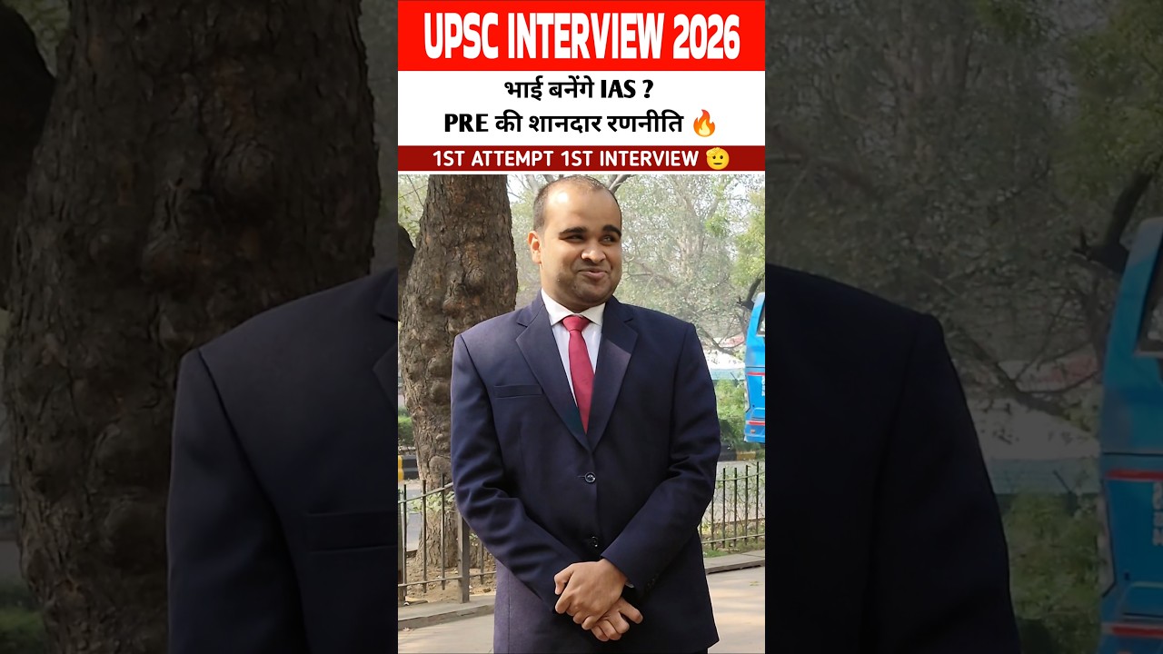upsc interview 2025-26 