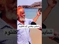 شابب مضحك يغني لام كلثوم