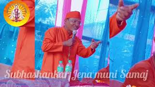 ଯୋଗୀ ଡ଼ଃ ହରେକୃଷ୍ଣ ମୁନୀଙ୍କ ପ୍ରବଚନ, yogi Dr. Harekrushna Muni, #munisamaj #hksir #odiapravachan