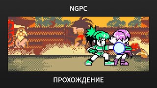 [NGPC] SNK Gals Fighters - Leona Playthrough