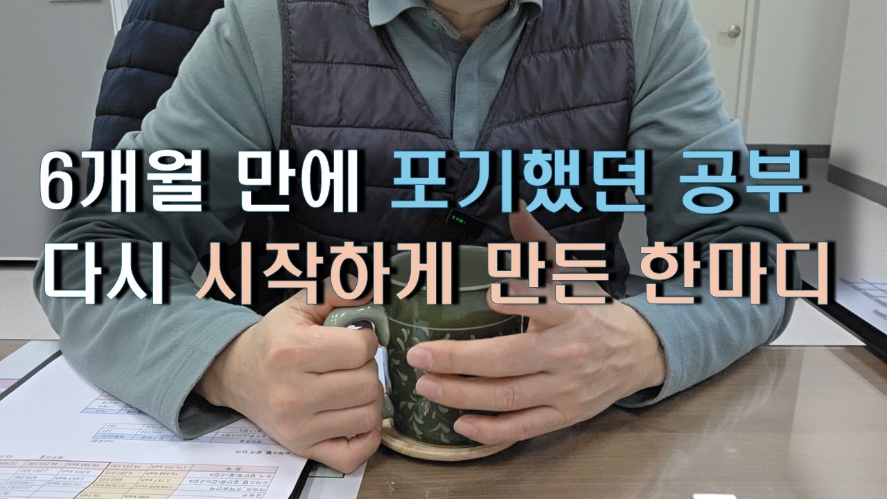 50대 퇴사 후 밑바닥, 결국 '이것' 없으면 평생 무시당합니다