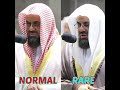 Normal vs rare tune of sheikh shuraim  surah alfatihah  islamshorts shorts