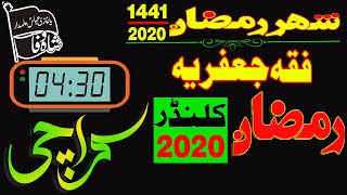 Fiqa Jafria Ramzan Calendar 2020 for Karachi screenshot 5