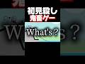 彼女が自分の盾になって涙が止まりません。 #shorts #happywheels #暴れん坊将軍