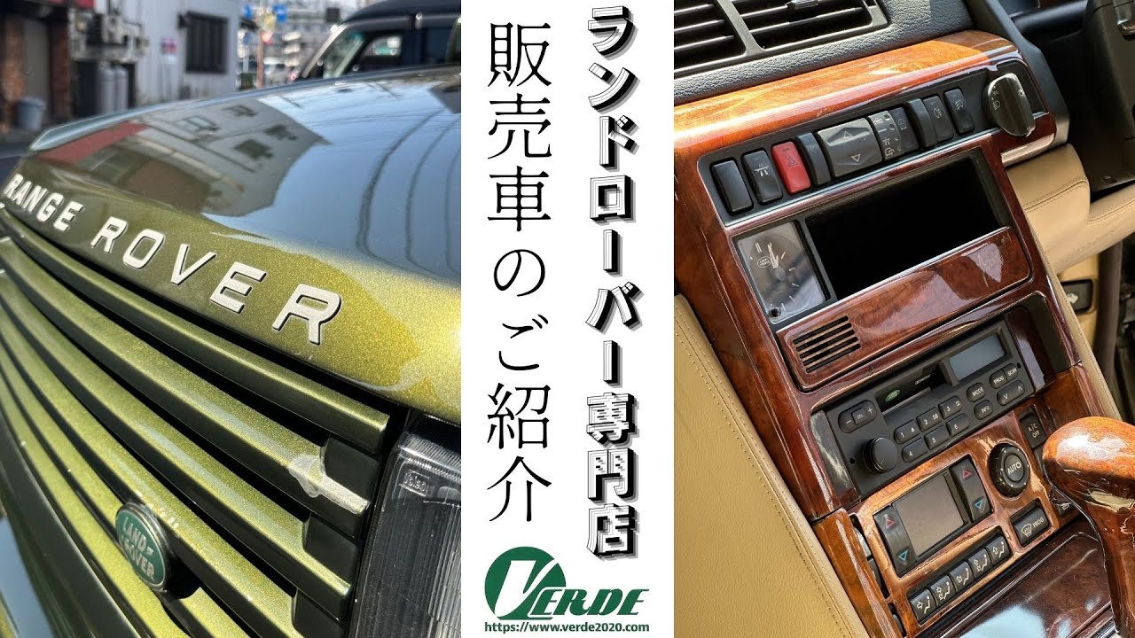 【売約済み】96年式セカンドレンジローバー #ランドローバ #landrover #レンジローバー