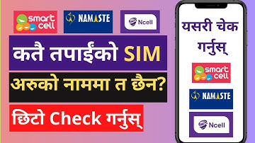 NTC, NCELL र Smart SIM कसकाे नाममा छ जान्ने सजिलो तरिका । How To Check SIM Card Owner Name In Nepal