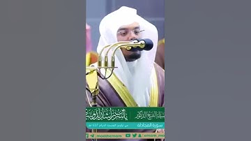 استمع دقيقه من سورة المجادلة ياسر الدوسري #ياسر_الدوسري #قران_كريم #قرآن
