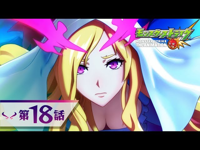 ルシファー第18話【モンストアニメTV／シリーズ第23話】 - YouTube