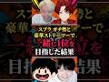 【神回】師弟メンバーでランキング一位目指してみたwwww#スプラトゥーン3 #りうくん #gon #ねっぴー #柊ツルギ