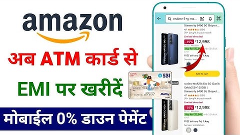 Amazon Se EMI Par Mobile kaise le Debit Card | Debit Card EMI On Amazon | Amazon Se Loan Par Mobile