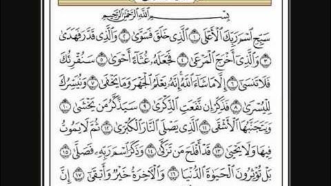 (سورة الأعلى): القاريء/ أحمد جليل مولوي