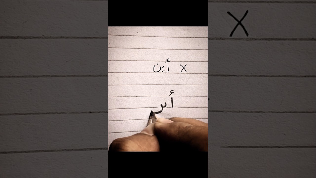 Tutorial أین 💯⚡