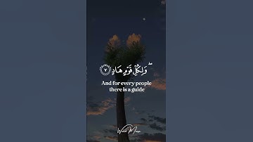 سورة الرعد آيات تلامس القلوب صوت خاشع وراحة نفسية | Surah Ar-Ra'd Heart-Touching Verses Peaceful &