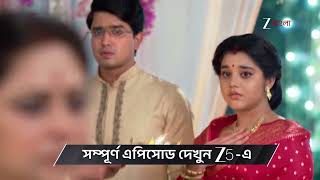 Kusum | Ep - 423 | Preview | Aug 03 2026 | Zee Bangla screenshot 5