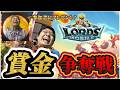 【あと10人欲しい】現在3位！このままぶっちぎるで 視聴者プレゼントもあります #ローモバ #PR