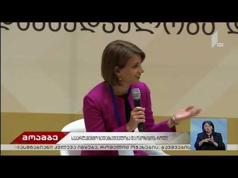 სემინარი \"საპარლამენტო ზედამხედველობა და ოპოზიციის როლი\"