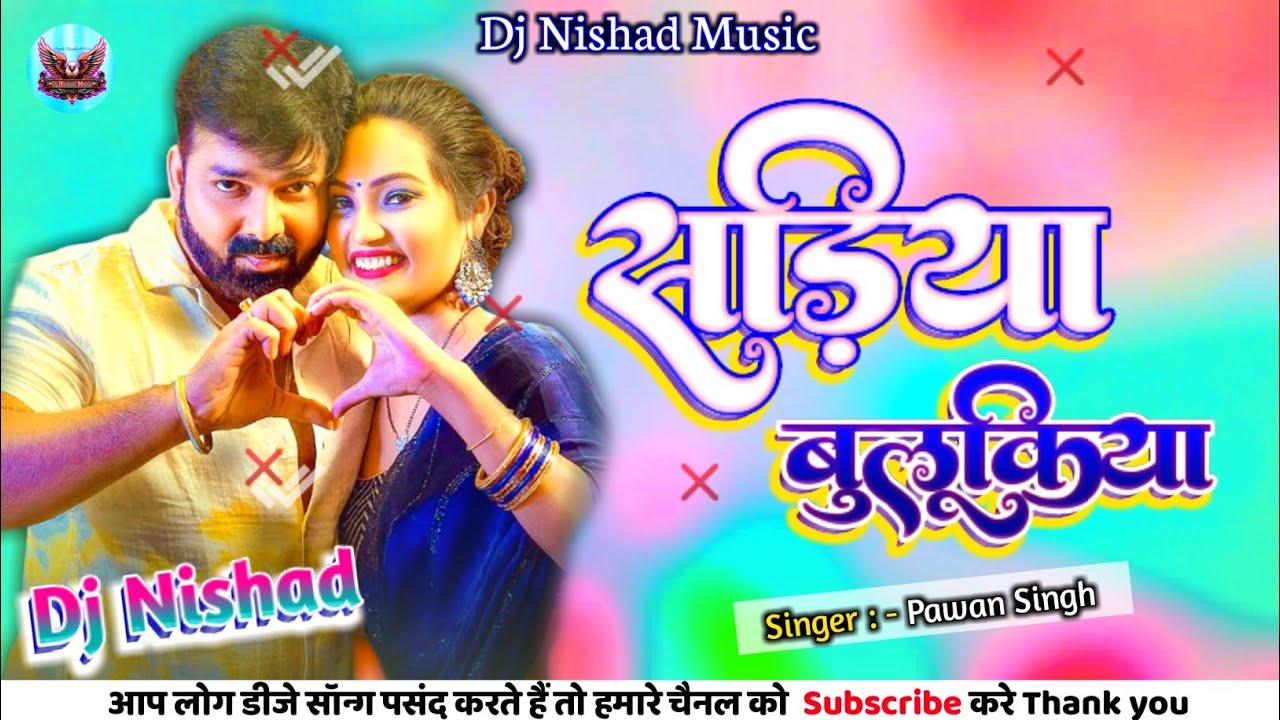Sariya bulukiya dj song sadiya bulukiya pawan singh new gana YouTube