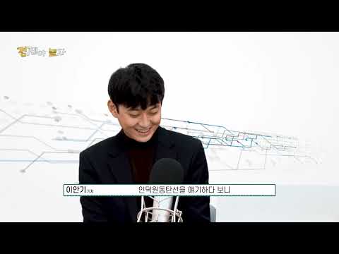 [경제야 놀자] 월곶-<strong>판교</strong> 복선전철 2.3.4.5 공구 건설 사업사 선정 발표  / 머니투데이방송