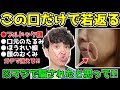 【この口をするだけで63歳→53歳】ブルドック顔がみるみる若返る!ガチガチの口元の筋肉をほぐしてほうれい線・顔のたるみ・マリオネットラインも解消できる口元活性化エクササイズ