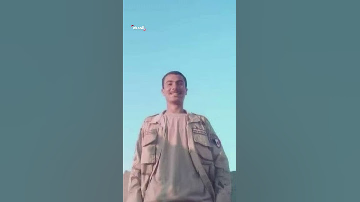 صورة متداولة للجندي المصري #عبدالله_رمضان الذي قتل بنيران إسرائيلية في اشتباكات #رفح