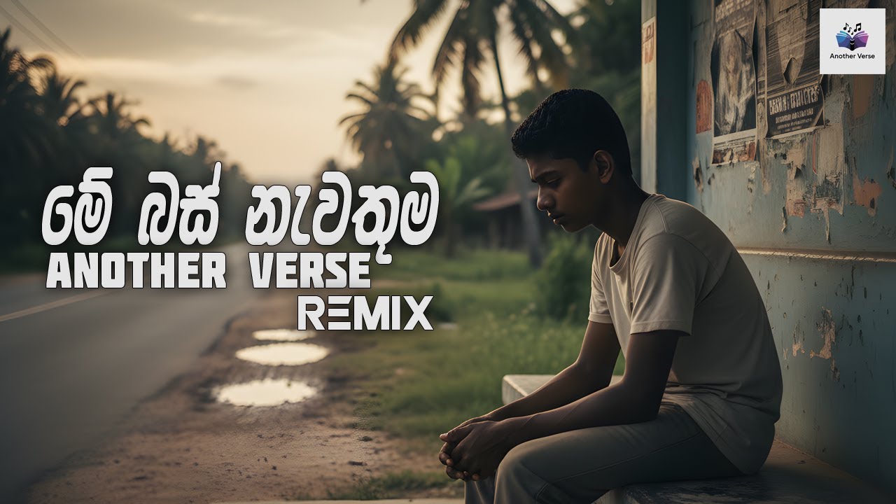 Me Bus Nawathuma EDM Remix | Another Verse | Official 2025 Emotional  Hit