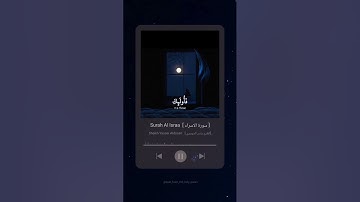 #سورة_الاسراء #ياسر_الدوسري #القرآن_الكريم# #Yasser_Aldosari  #sheikh #quran #explore #deen #tiktok