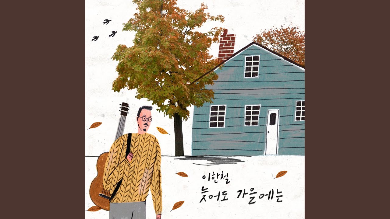 Watch Autumn on YouTube Watch Autumn on YouTube