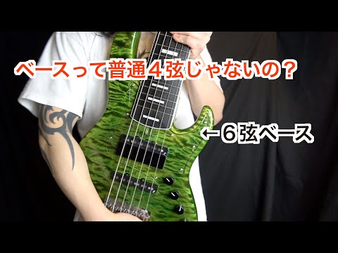 ベースの弦って４本じゃないの？１７弦ベースもあるの！？【詳しく回答】