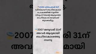 SUNITHA WILLIAMS #sunithawilliams #kpsc #currantaffairs #pscbot #sureshotstrategy