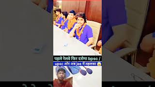 रेलवे से लेकर JEE तक… हर जगह छाए Khan Sir के Students 💪📖”#KhanSir #JEEResult #UPSC #shorts