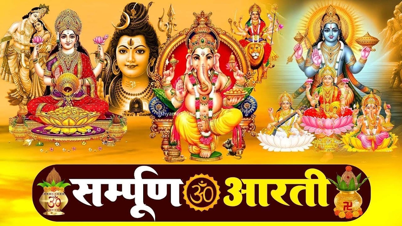 संपूर्ण आरती संग्रह | Most Popular Aarti Collection | Nonstop Bhakti | Sampuran Aarti | Hindu Aarti