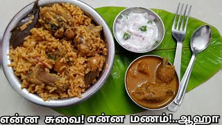 டேஸ்ட் வேறலெவல்ங்கதிண்டுக்கல் தலப்பாக்கட்டி பிரியாணி|Dindigul Thalapakatti Chicken Biryani In Tamil