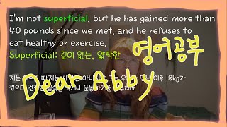 Dear Abby로 영어공부/저는 30대후반이에요/결혼한지 7년째/운동하려들지 않아요