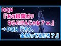 スカッとする話 DQN『あの眼鏡ガリならいけんじゃね？ｗ』→DQN『オイ、金持ってるだろ？』→結果ｗｗｗ スカッと天国