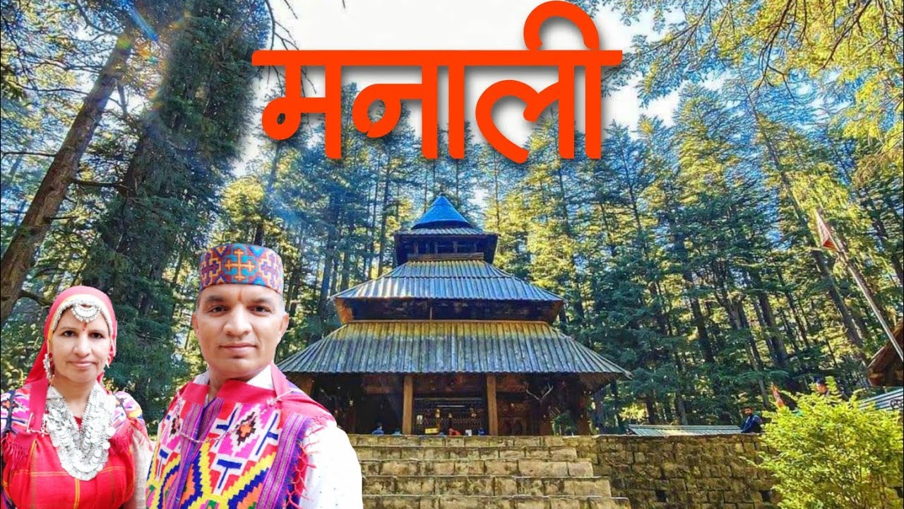 manali || इतना सस्ता क्यों और कब तक || Himachal Pradesh - YouTube