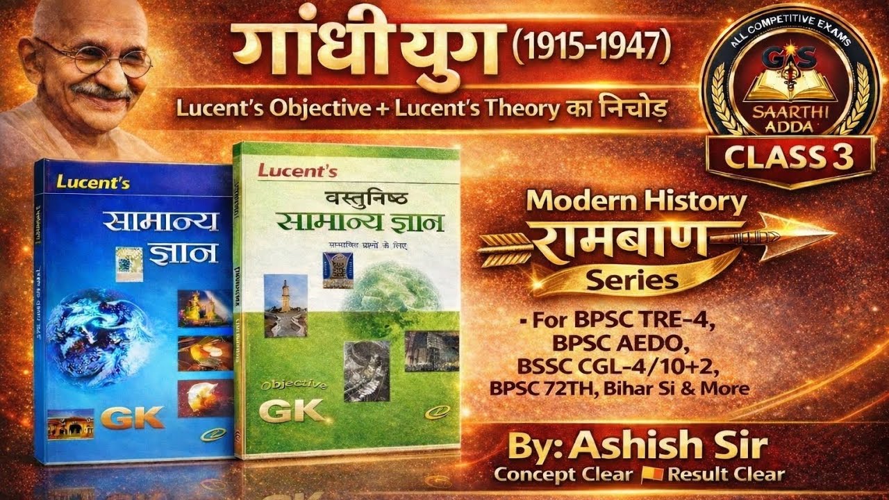BPSC TRE-4| BPSC AEDO | BSSC CGL4/10+2 | BPSC 72th & MORE | गांधी युग 1915-1947 | Lucent's MCQ | 