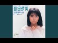 パウダー・スノーの妖精 (2026 Remaster)