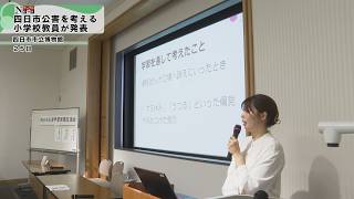 【ケーブルNews】四日市公害学習交流会